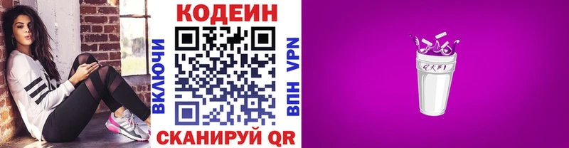 Кодеиновый сироп Lean Purple Drank  Новозыбков 