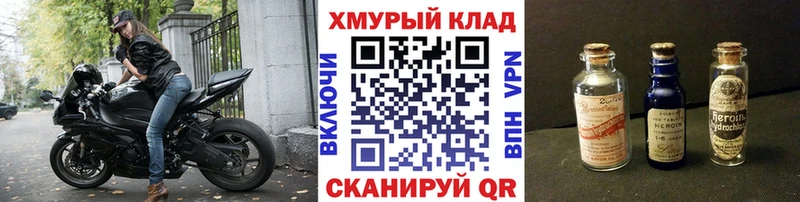 ГЕРОИН Афган  Новозыбков 
