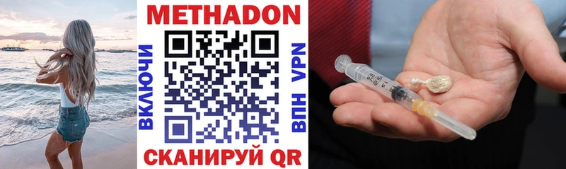 купить  сайты  Новозыбков  Метадон methadone 